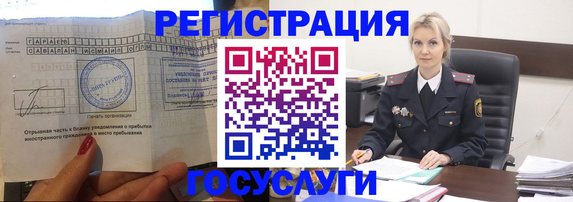 регистрация в Меленках