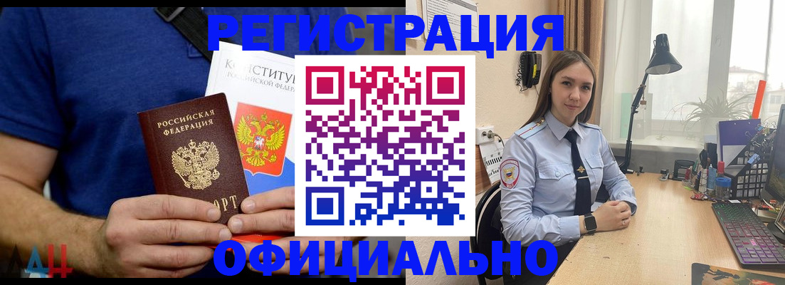 где прописаться в Меленках